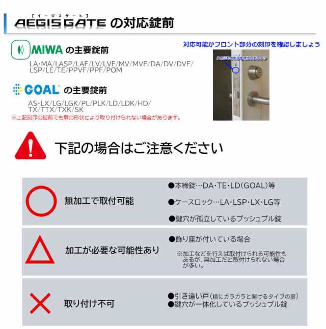 在庫有 電子錠 イージスゲート AEGIS GATE 防犯 電気錠 AG-01 デジタルキー 暗証番号 電子キー 簡単取付 オートロック  デジタルロック の通販はau PAY マーケット トクリサ au PAY マーケット－通販サイト