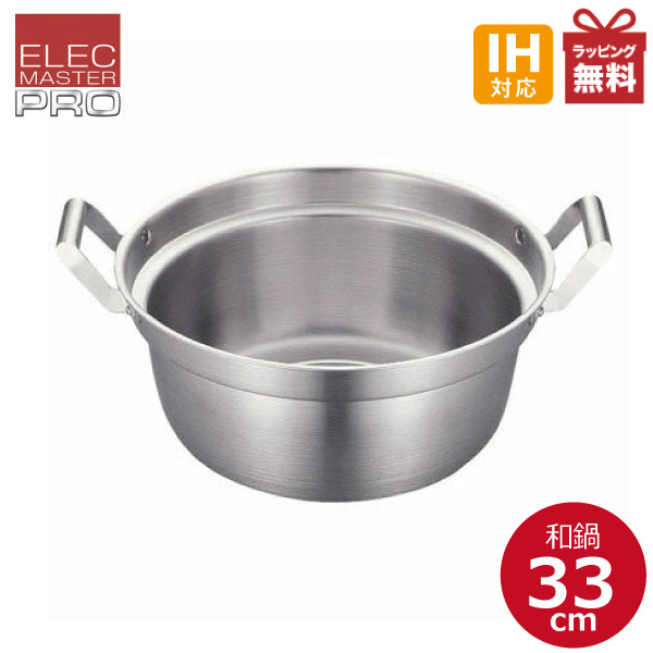 【IHクッキングヒーター推奨品・送料無料】フジノス エレックマスター プロ 和鍋 33cmの通販は
