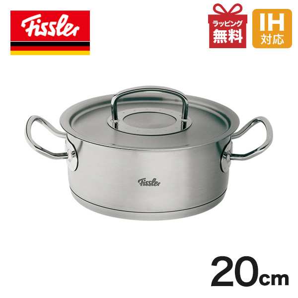 爆買い！】 Fissler キャセロール プロコレクション 無水調理鍋 20cm