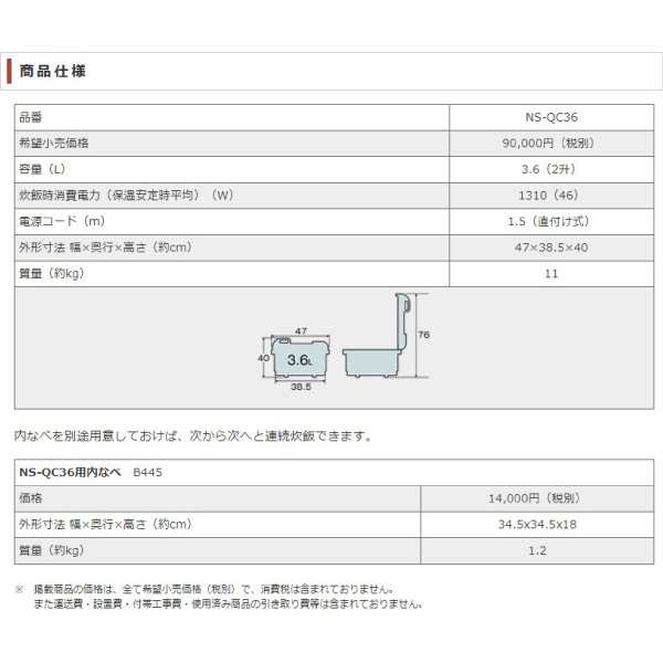 業務用炊飯器 2升 象印 マイコン炊飯ジャー NS-QC36【同梱不可】の通販