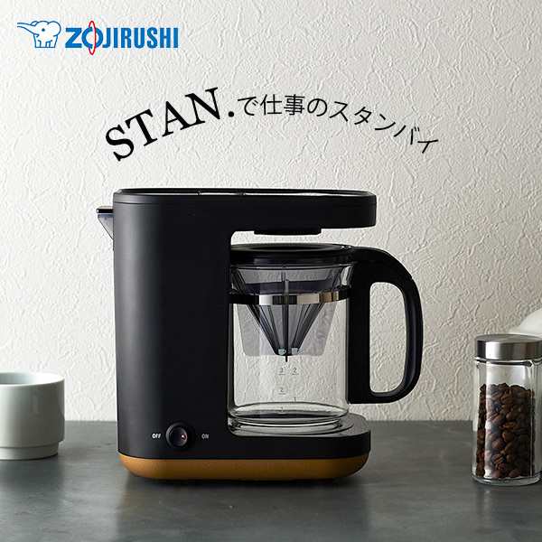 象印 STAN. コーヒーメーカー EC-XA30-BA ギフトラッピング無料 同梱不可 送料無料