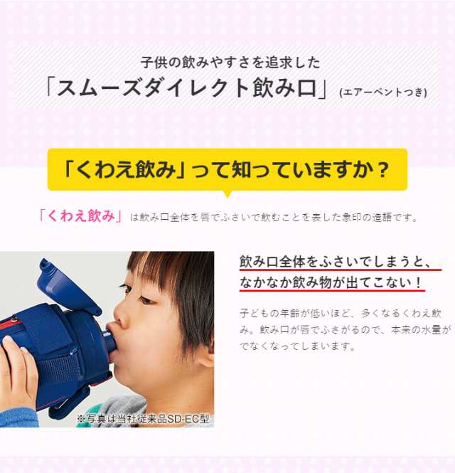 1155円 61%以上節約 象印 2WAYステンレスボトル 水筒 0.82リットル ミックスパープル SP-JB08-VU ポーチ付き カバー付き かわいい 子供用 子ども用 キッズ用 男の子用 ZOJIRUSHI 1155円 61%以上節約 象印 2WAYステンレスボトル 水筒 0.82リットル ミックスパープル SP-JB08-VU ポーチ付き カバー付き かわいい 子供用 子ども用 キッズ用 男の子用 ZOJIRUSHI
