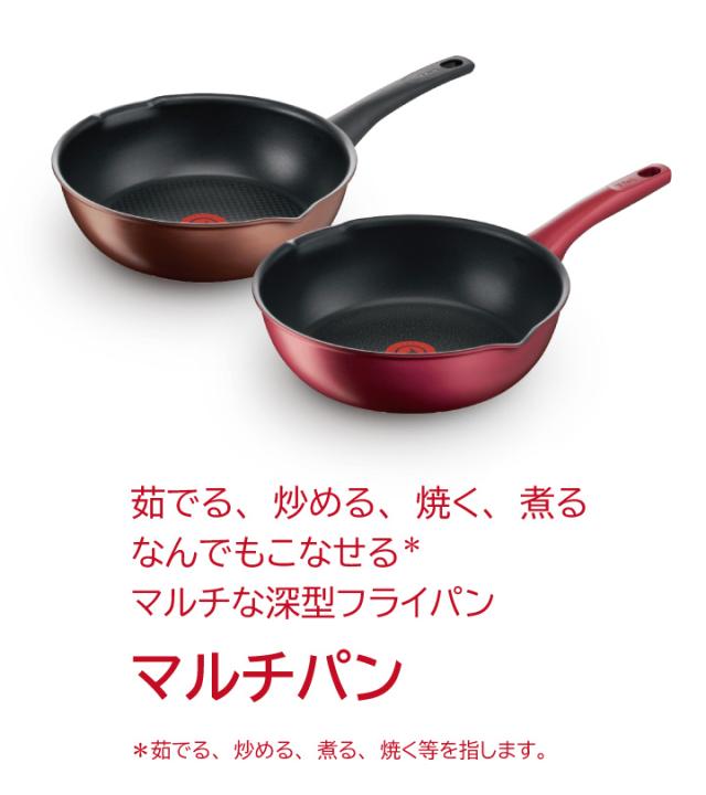 ティファール Ihカフェモカ マルチパン 26cm G25177 フライパン 鍋 Ih対応 T Fal ラッピング無料の通販はau Pay マーケット くらし屋