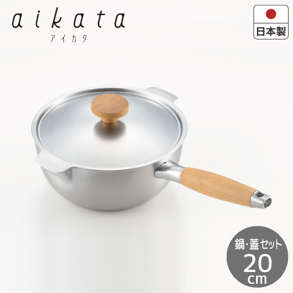 aikata 両口ステンレス雪平鍋・蓋セット20cm 【●日本製】 片手鍋 IH対応 ガス火対応 注ぎやすい こぼれにくいの通販は