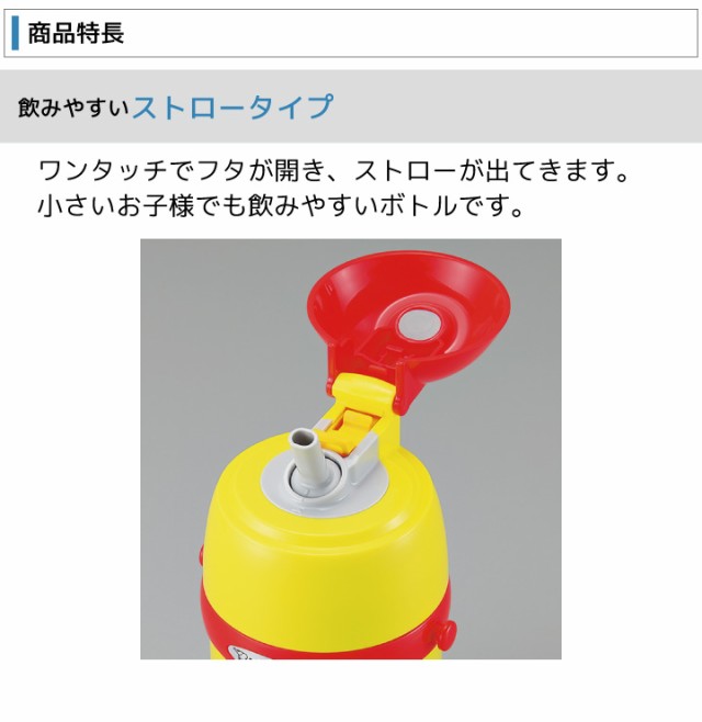 象印 ステンレスボトル Tuff ストロータイプ アンパンマン St Zh45a Ey 水筒 0 45l 抗菌 ストロー タイプ 取っ手 軽いの通販はau Pay マーケット くらし屋