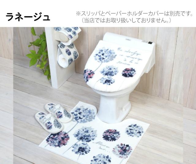 トイレマット セット トイレカバー おしゃれ 北欧 トイレ2点