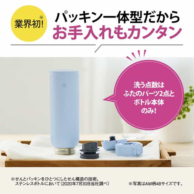 ⭐️新商品⭐️象印 ステンレスマグ 2点セット 800ml 組み込も