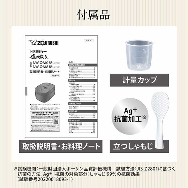 象印 IH炊飯ジャー 極め炊き NW-QA18 BA 1升 ブラック 同梱不可 炊飯器 炊飯ジャー 10合 一升炊き 黒まる厚釜 NWQA18 無洗米 玄米 雑穀米