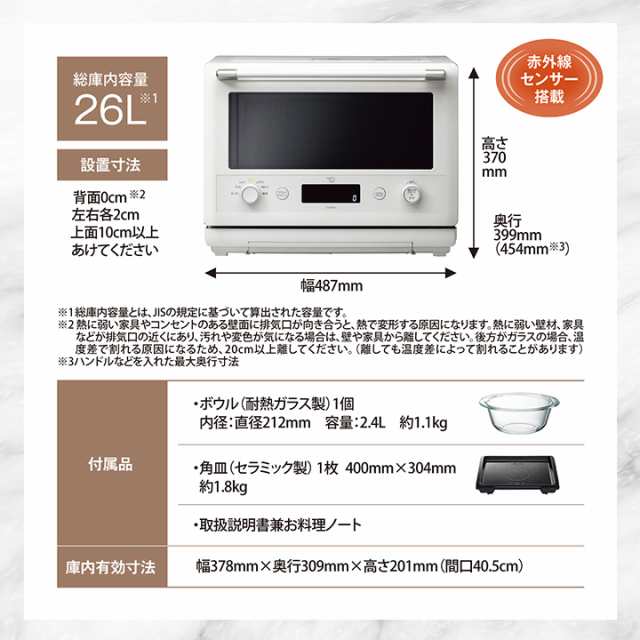 象印 オーブンレンジ EVERINO 26L ES-GW26 WA ホワイト 同梱不可 ZOJIRUSHI レンジ 電子レンジ オーブン トースター グリル 温め 解凍 サ