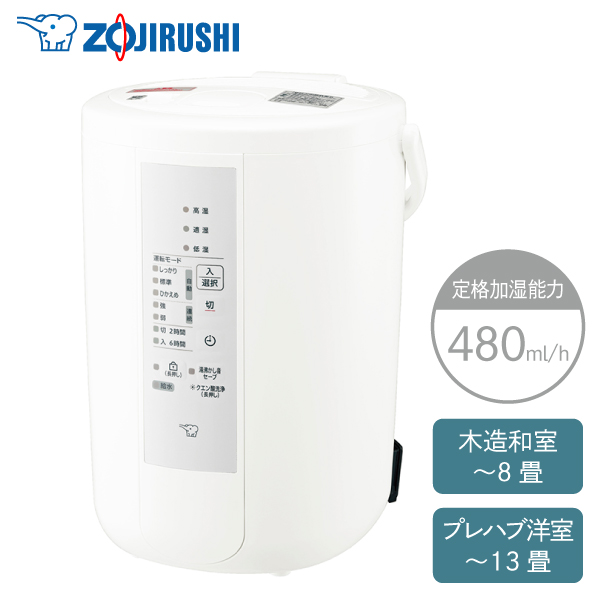 象印 置き型加湿器 フィルター不要 新品 象印 スチーム式加湿器 フィルター不要（象印、フィルター