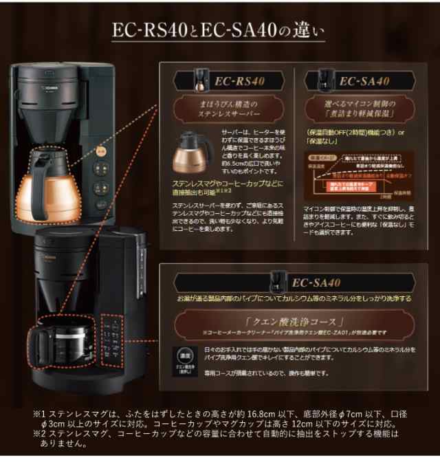 VMPD5-612-3 象印 コーヒーメーカー 珈琲通 ドリップ式 ミル付き