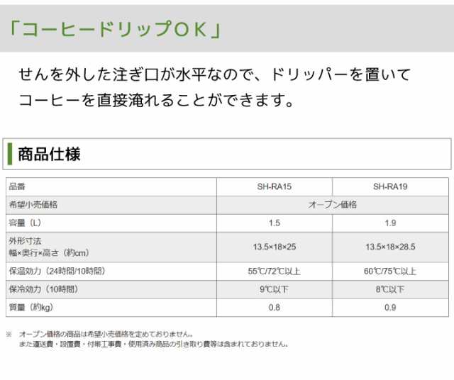 象印 ステンレスポット SH-RA15 1.5L まほうびん 保温 保冷 シンプル 注ぎやすいの通販はau PAY マーケット くらし屋 au  PAY マーケット－通販サイト