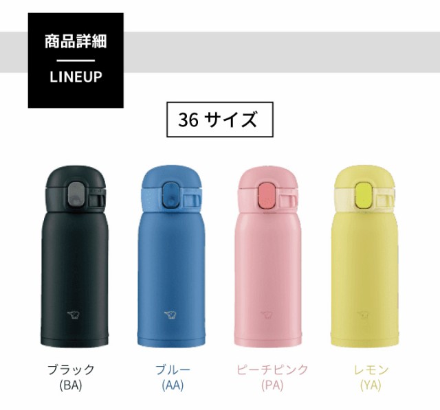 象印 ステンレスマグ Sm Wa36 0 36l 360ml ワンタッチ 保温 保冷 水筒 シームレスせんの通販はau Pay マーケット くらし屋