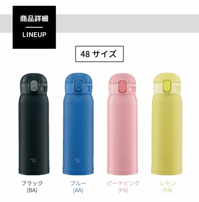 象印 ステンレスマグ SM-WA48 0.48L 480ml ワンタッチ 保温 保冷 水筒 シームレスせんの通販はau PAY マーケット - くらし屋