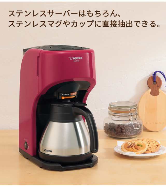 象印「珈琲通」コーヒーメーカー 1〜5杯用 EC-KV50-RA レッド