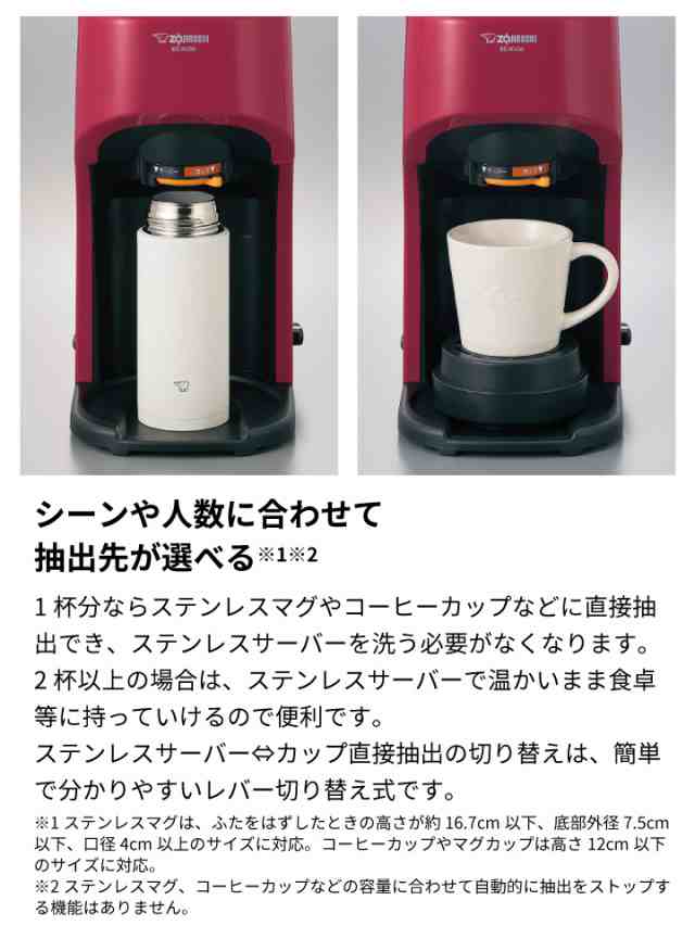 象印マホービン ZOJIRUSHI コーヒーメーカー 珈琲通 レッド EC-KV50-RA