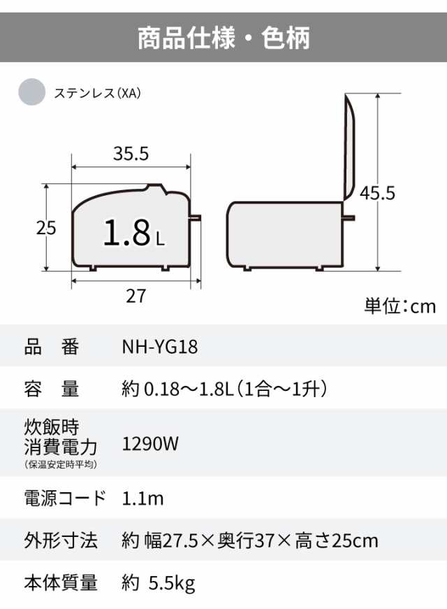 象印 業務用IH炊飯ジャー NH-YG18-XA 1升用【同梱不可】炊飯器 業務用炊飯器 業務用 厨房 IH 厚釜 ステンレス 1合〜10合 1升の通販はau  PAY マーケット - くらし屋 | au PAY マーケット－通販サイト