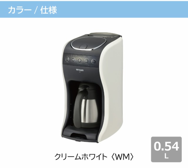 タイガー コーヒーメーカー ACT-E040 WM 送料無料 コーヒー タイガー コーヒーメーカー ACT-E040 WM 送料無料 コーヒー