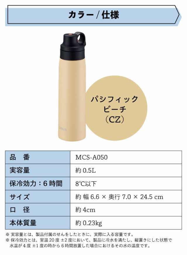 タイガー ストローボトル MCS-A050 CZ パシフィックビーチ 500ml