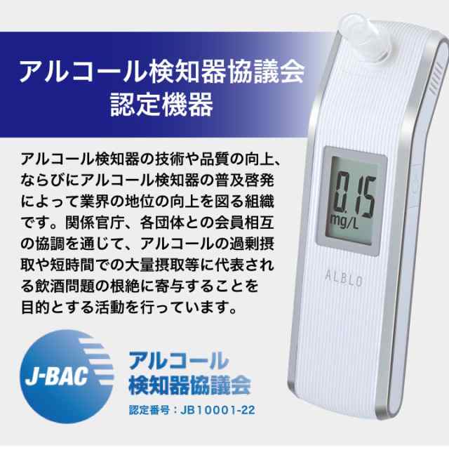 タニタ アルコールセンサープロ ホワイト HC-211-WH - アルコールセンサー