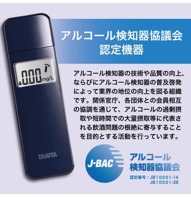 タニタ TANITA アルコールチェッカー HC-310 HC310 HC310 BLACK