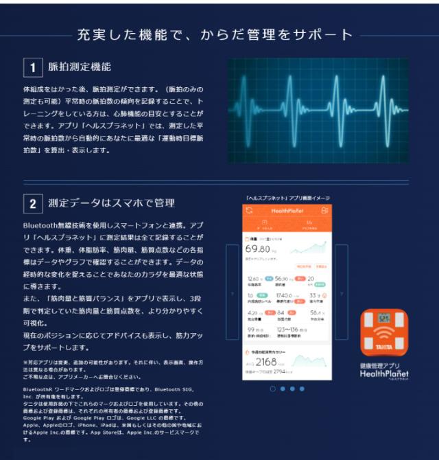 タニタ 体組成計 インナースキャンデュアル RD-914L-BL ブルー 体重計 体脂肪計 デジタル 筋肉量 BLE アプリ 日本製 TANITAの通販は