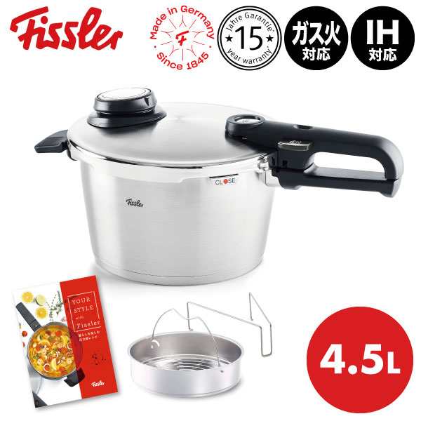 フィスラー ビタビットプレミアム 4.5L 622-412-04-070 圧力鍋 Fissler ドイツ製 キッチン 時短 4.5リットル 圧力調理 オール熱源 ガス火