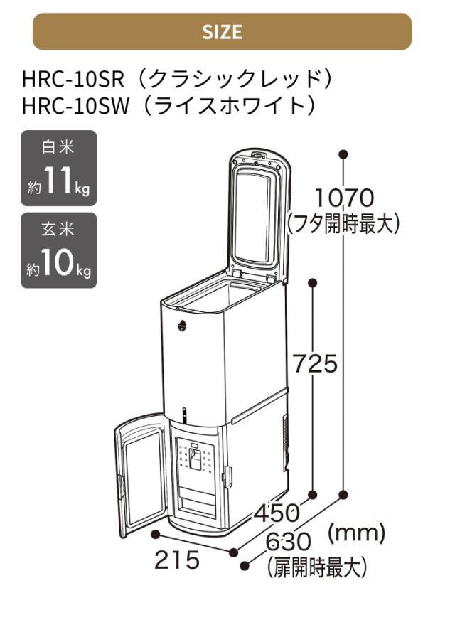 ライスクール 小型 保冷米びつ 11kg HRC-10SR エムケー精工