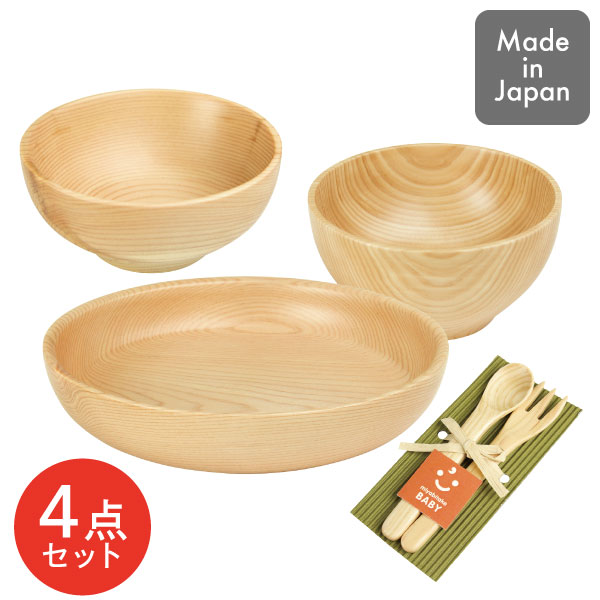 Naturalist キッズセット ヤマコー 日本製 同梱不可 お椀 汁椀 平皿 フォーク スプーン 木製 食器 器 お皿 セット ひのき 桧 檜 ナチュラル ナチュラリストの通販は 8,732円