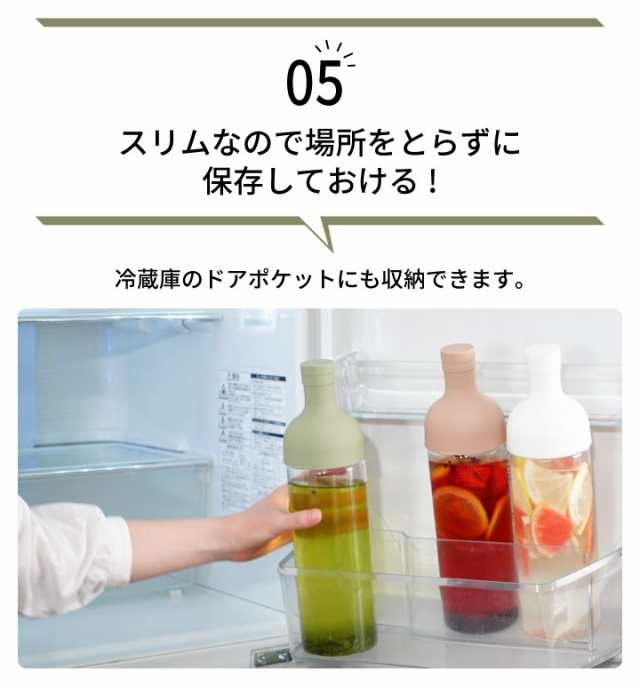 フィルターインボトル FIB-75 750ml HARIO ハリオ ホワイト スモーキーピンク スモーキーグリーン茶こし フィルター 水出し 緑茶  ボトル の通販はau PAY マーケット くらし屋 au PAY マーケット－通販サイト