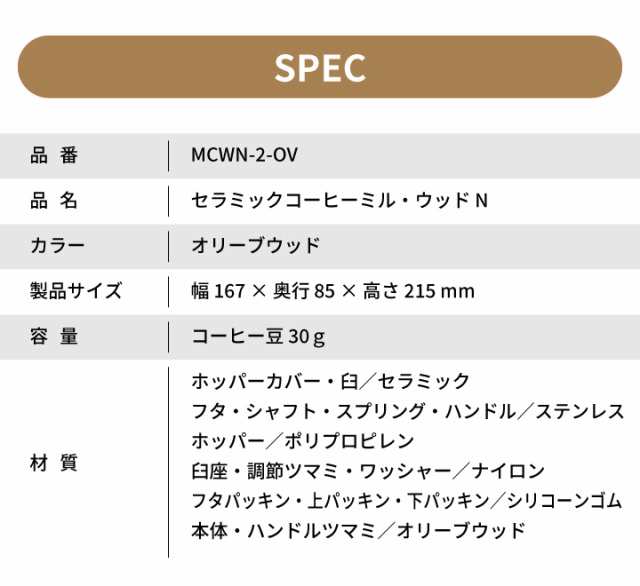 セラミックコーヒーミル・ウッド N MCWN-2-OV HARIO セラミック