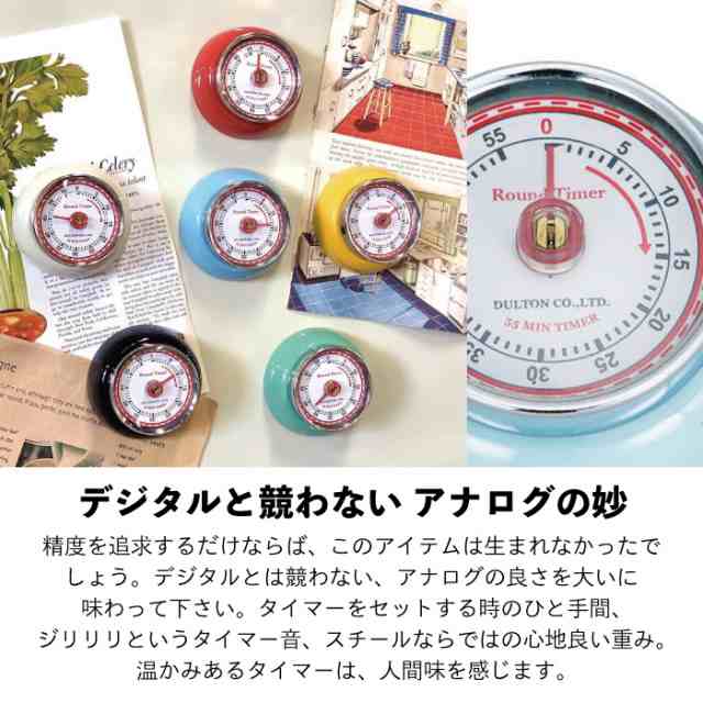 DULTON ダルトン キッチンタイマー ウィズ マグネット サックスブルー