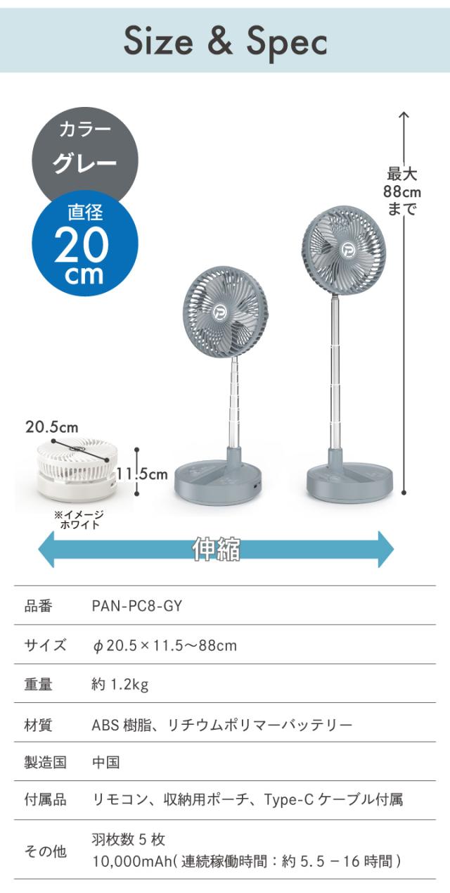 PANERGY コードレス静音サーキュレーター20cm PAN-PC8-GY 楽天市場】PANERGY コードレス静音サーキュレーター扇風機 20cm