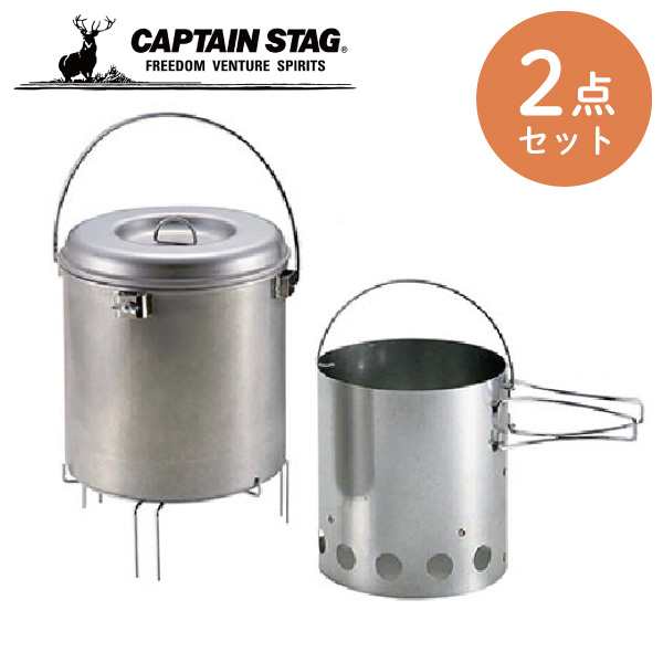 キャプテンスタッグ 大型火消しつぼ 火起し器セット M-6625 CAPTAINSTAG 火消壺 バーベキュー アウトドア キャンプ レジャー  同梱不可｜au PAY マーケット