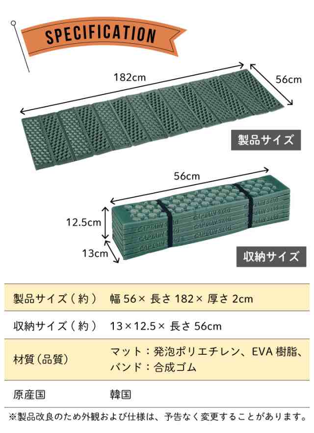 キャプテンスタッグ EVAフォームマット 56×182cm M-3318 キャンプ