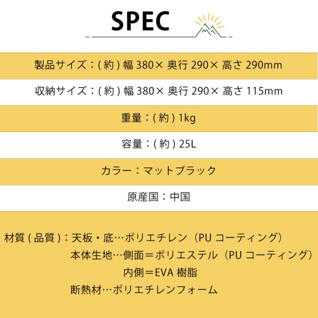 キャプテンスタッグ スーパーコールド クーラーバッグ 25L UE-644 マットブラック クーラーボックス 保冷 持ち運び コンパクト 折りたたみ 収納 テーブル ドリンク 小物 置き 保冷剤ポケット ショルダーベルトの通販は