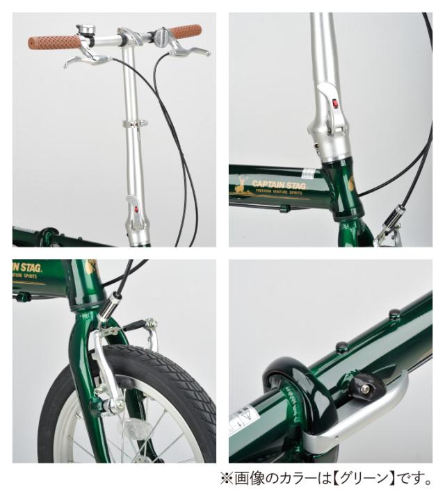 CAPTAIN STAG 折りたたみ自転車 ダークグリーン キャプテンスタッグ リライト AL-FDB141 グリーン 折りたたみ