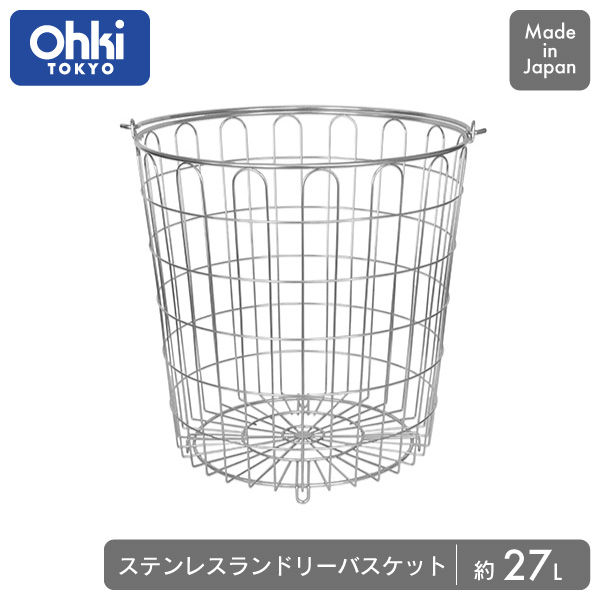 ステンレスランドリーバスケット ステンレス 大木製作所 Ohki 洗濯かご 大容量 おしゃれ 同梱不可の通販は