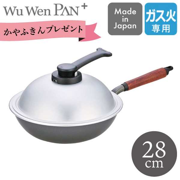 【期間限定 ふきんプレゼント中】北陸アルミ ウー・ウェンパンプラス 28cm WPL28 日本製 ガス火 直火 フライパン ウォックパン 炒め鍋 深