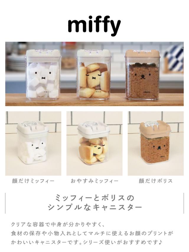 miffy boris キャニスター オカトー ミッフィー ボリス 調味料