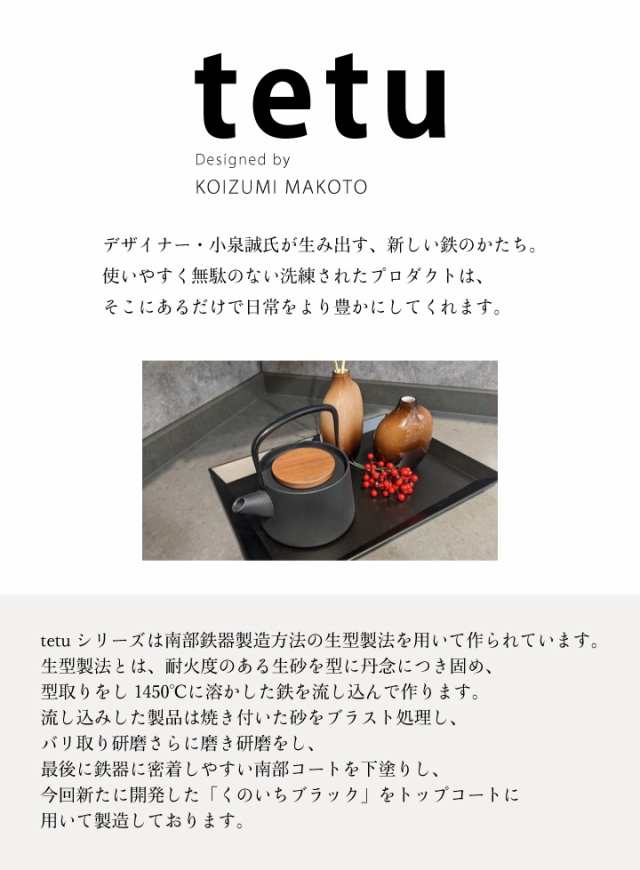 大阪鉄器 tetu 鉄鍋片手14 池永鉄工 日本製 IH対応 送料無料 伝統工芸