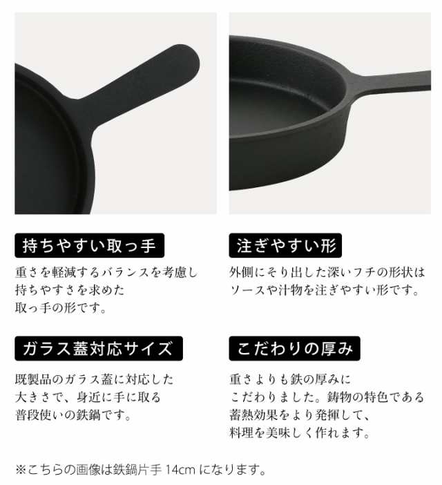 大阪鉄器 tetu 鉄鍋片手20 池永鉄工 日本製 伝統工芸 片手鍋 大阪鉄器 tetu 鉄鍋片手20 池永鉄工 日本製 伝統工芸 片手鍋