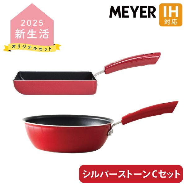 【数量限定】【新生活セット 2025】マイヤー 2025年 新生活 Silverstone Cセット SLS-CSET 同梱不可 お得 限定 ディープパン エッグパン 2点セット ガス火 IH フライパン MEYER の通販は