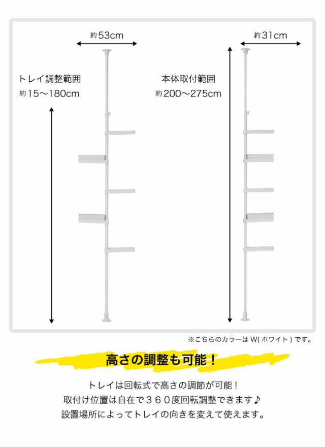 つっぱり式スリムラック ホワイト TSR-L W セキスイ 突っ張り 収納 ...