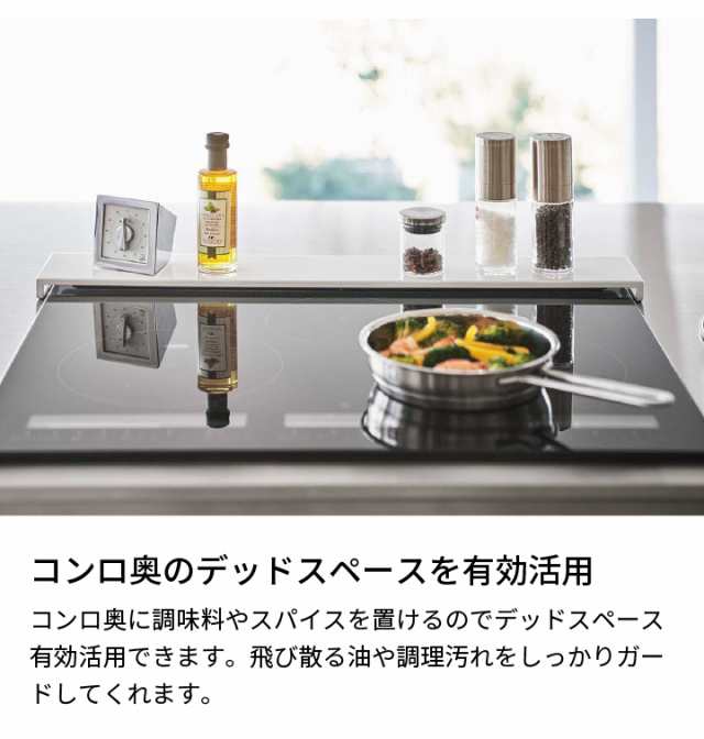 排気口カバー フラットタイプ W75 5736 5737 タワー 山崎実業 tower グリル カバー おしゃれ IHコンロ ビルトイン コンロ奥ラック 油はねの通販はau PAY マーケット くらし屋 au PAY マーケット-通販サイト
