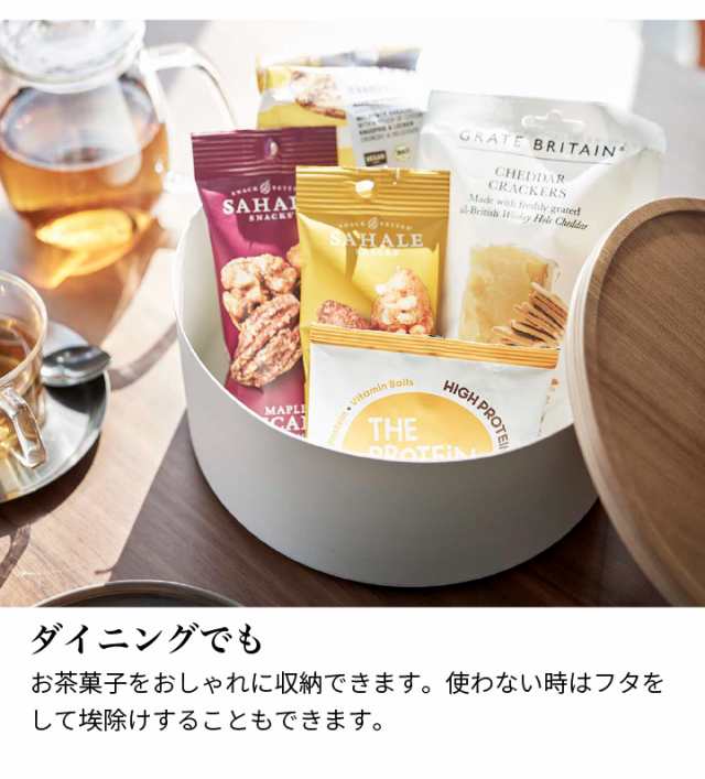 蓋付き収納ケース ラウンド 深型 リン ］山崎実業 RIN 小物入れ フタ