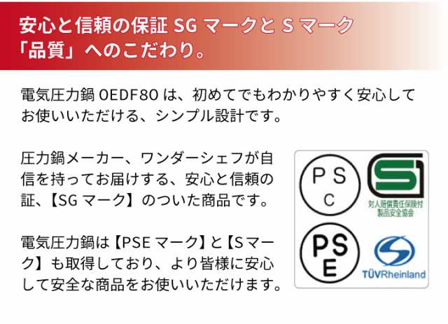 ワンダーシェフ マイコン電気圧力鍋 楽ポンプロ 8L OEDF80 送料 ワンダーシェフ マイコン電気圧力鍋 楽ポンプロ 8L OEDF80 送料
