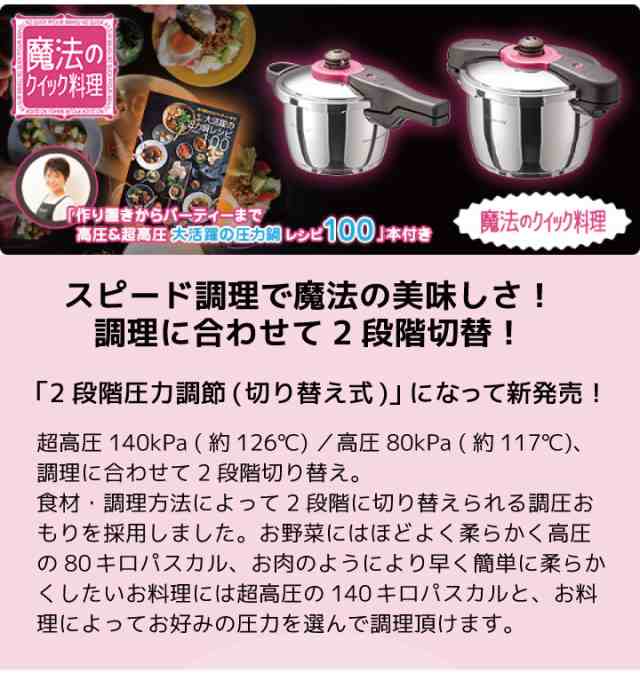 魔法のクイック料理 5.5L ワンダーシェフ ZQDA55 浜田陽子推奨 4〜5人用 レシピ本セット 家庭用両手圧力鍋IH 時短 省エネ  圧力切り替え｜au PAY マーケット