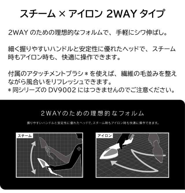 ティファール トゥイニー ジェットスチーム×アイロン 2WAYタイプ