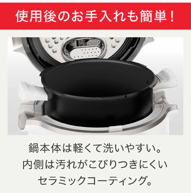 ティファール クックフォーミー 6L CY8711JP ホワイト 電気圧力鍋 時短